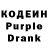 Codein напиток Lean (лин) tunay karabacak