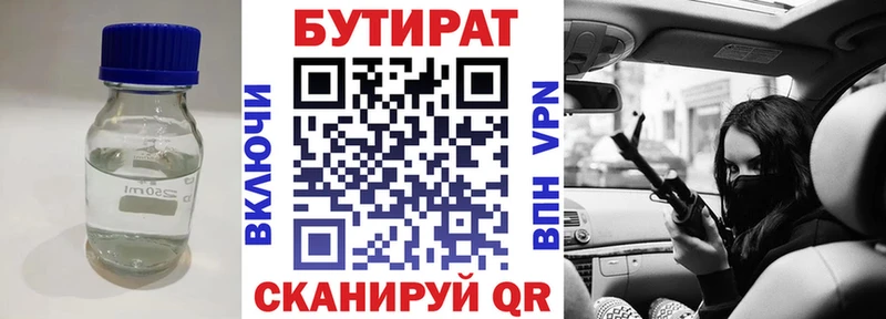 мориарти клад  Ершов  Бутират GHB 