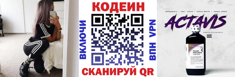 Кодеиновый сироп Lean Purple Drank  Ершов 