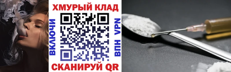 Героин хмурый  купить наркотик  mega ССЫЛКА  Ершов 