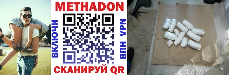 МЕТАДОН VHQ  Ершов 