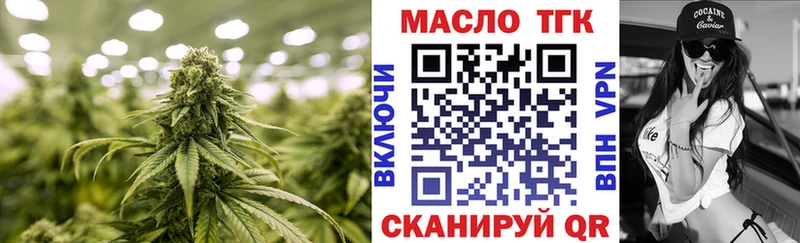 blacksprut онион  Ершов  Дистиллят ТГК вейп с тгк 